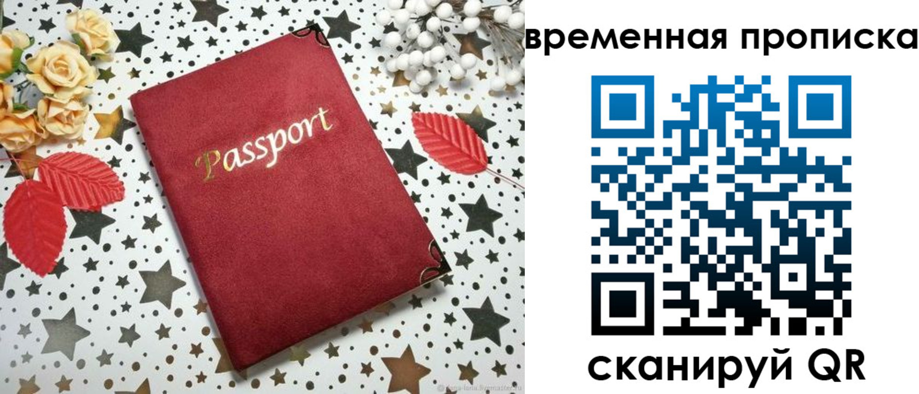 временная регистрация для школы в Качканаре
