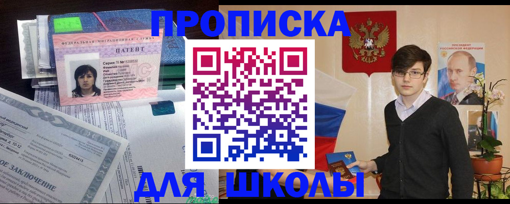 временная регистрация собственник в Качканаре