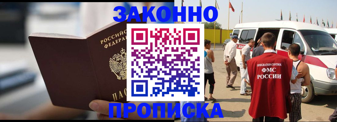 временная регистрация гарантия в Качканаре